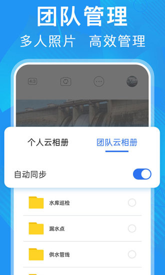 元道经纬相机APP截图