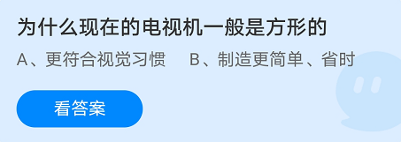 为什么现在的电视机一般是方形的