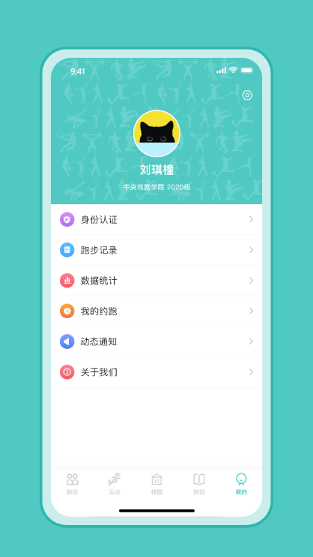 箭步趣跑app