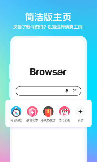 360浏览器APPAPP截图