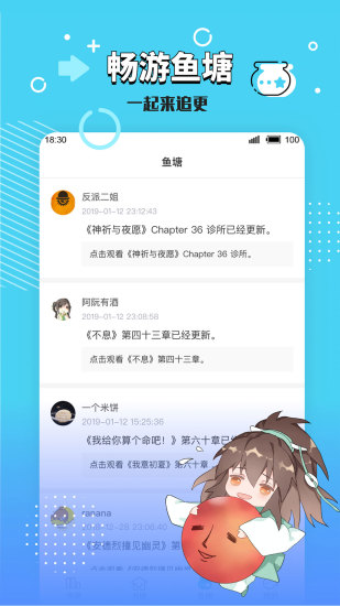 长佩阅读APP截图