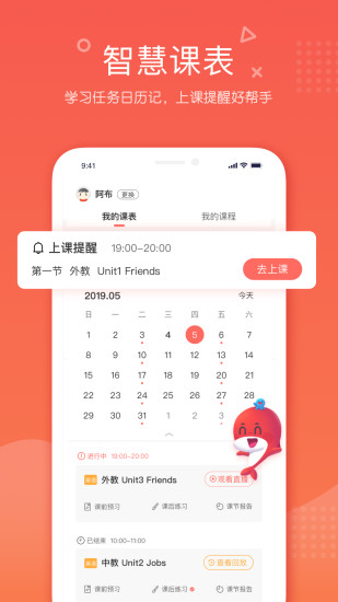 一起学网校APP