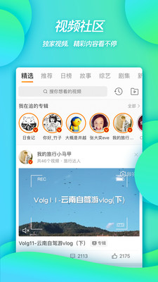 新浪微博APP