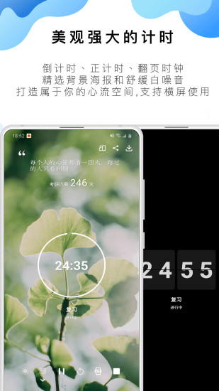 番茄ToDo苹果APP截图