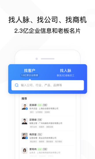 找到APPAPP截图