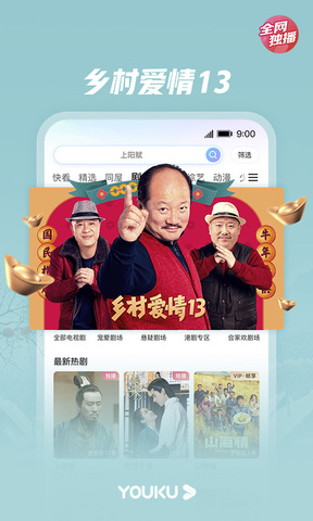 优酷视频版APP截图