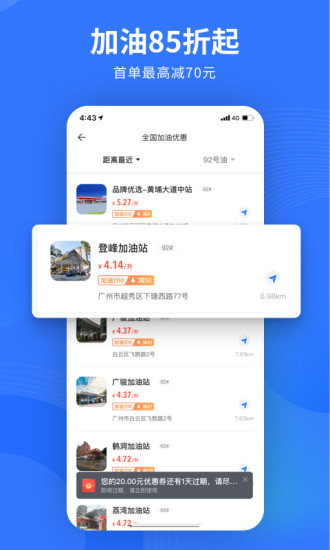 易车手机客户端APP截图