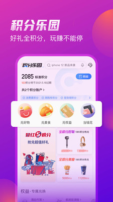 买单吧APPAPP截图