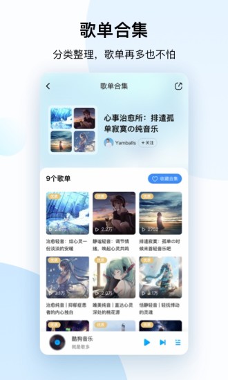 酷狗音乐永久免年费APP截图