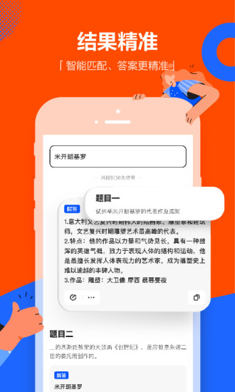 学小易APP拍照搜题