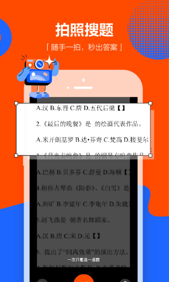 学小易APP截图