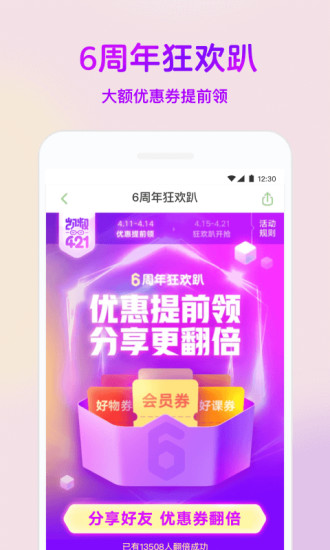 凯叔讲故事收听APP截图