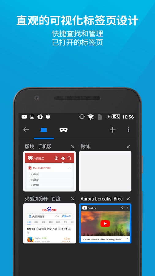 Firefox火狐浏览器手机版APP截图