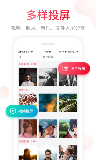 聚好看APP截图