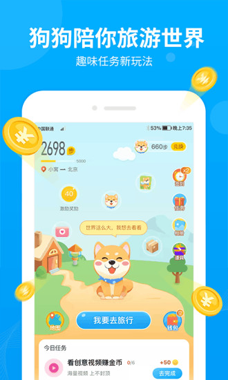 步多多无限金币APP截图