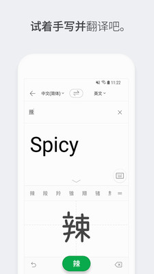 papago手机APP截图