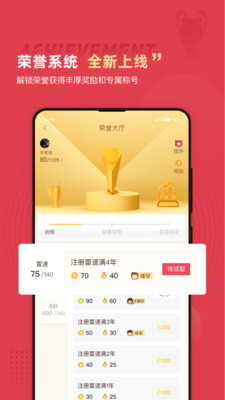 雷速体育APPAPP截图