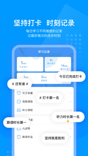 可可英语APP截图