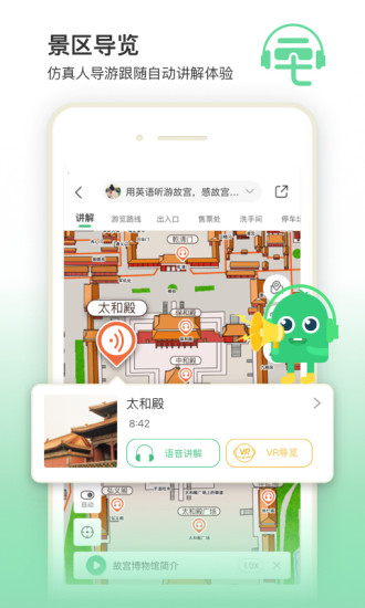 三毛游APP截图