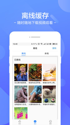 小度视频APP截图