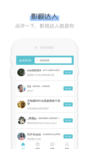 鲨鱼影视版APP截图