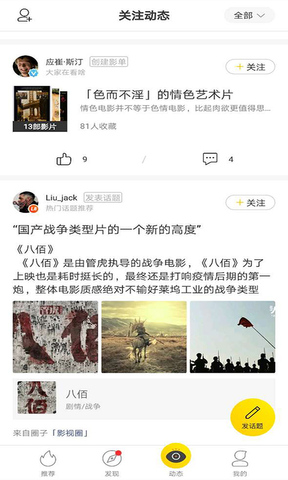 美剧鸟5.8.3APP截图