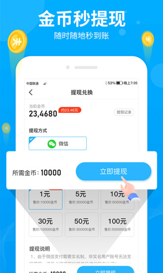 步多多赚钱APPAPP截图