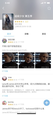 天天美剧网APP截图