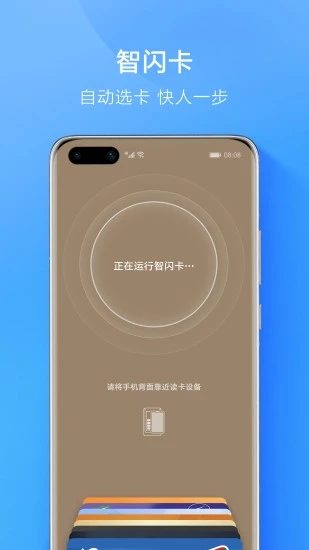 华为钱包最新版(HUAWEI Wallet)