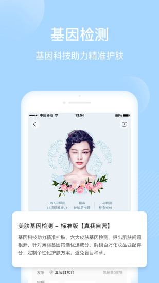 真我APPAPP截图