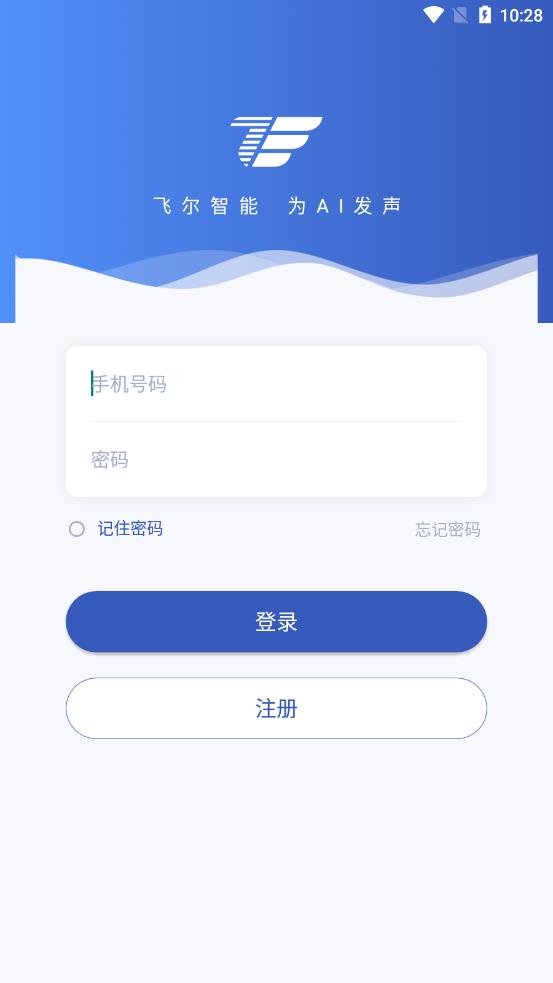 掌电精灵app