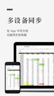 石墨文档苹果APP截图