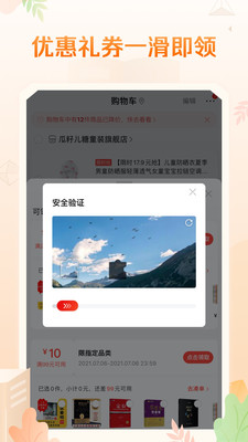 当当网APP