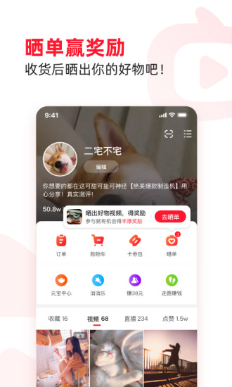 点淘APP