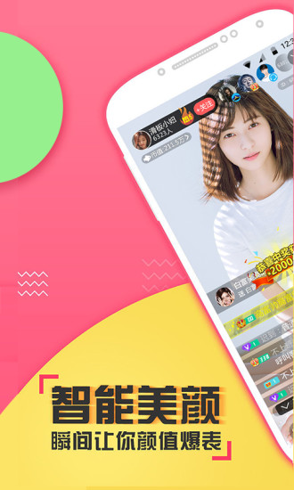 喵播apk