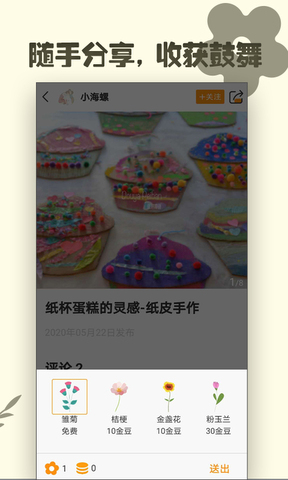 达达兔版APP截图