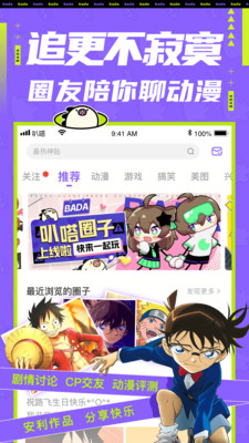 爱奇艺叭嗒无需登录APP截图