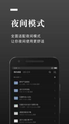 石墨文档苹果APP截图