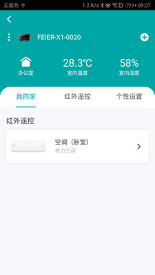 掌电精灵app