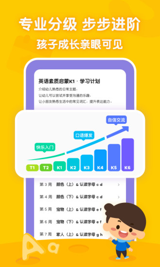 叽里呱啦APP截图