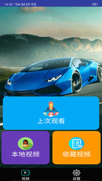 月亮播放器版APP截图