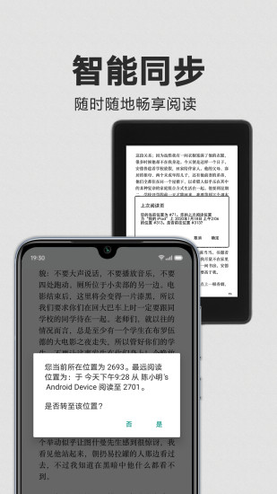 Kindle阅读APP截图