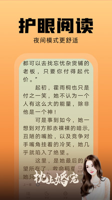 洋葱小说APP截图