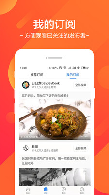 小度视频APP截图