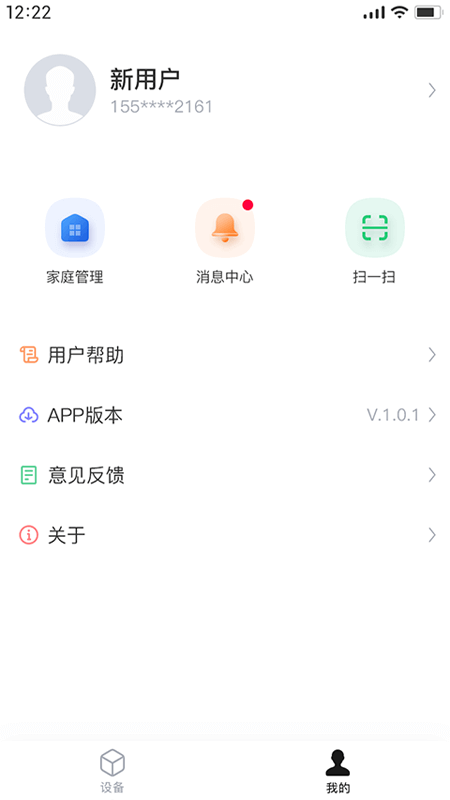 昂小昂(智能厨电app)