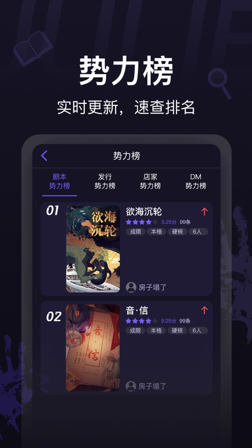 剧烈运动行业版app