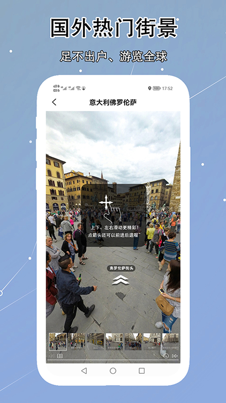 VR实景卫星地图app