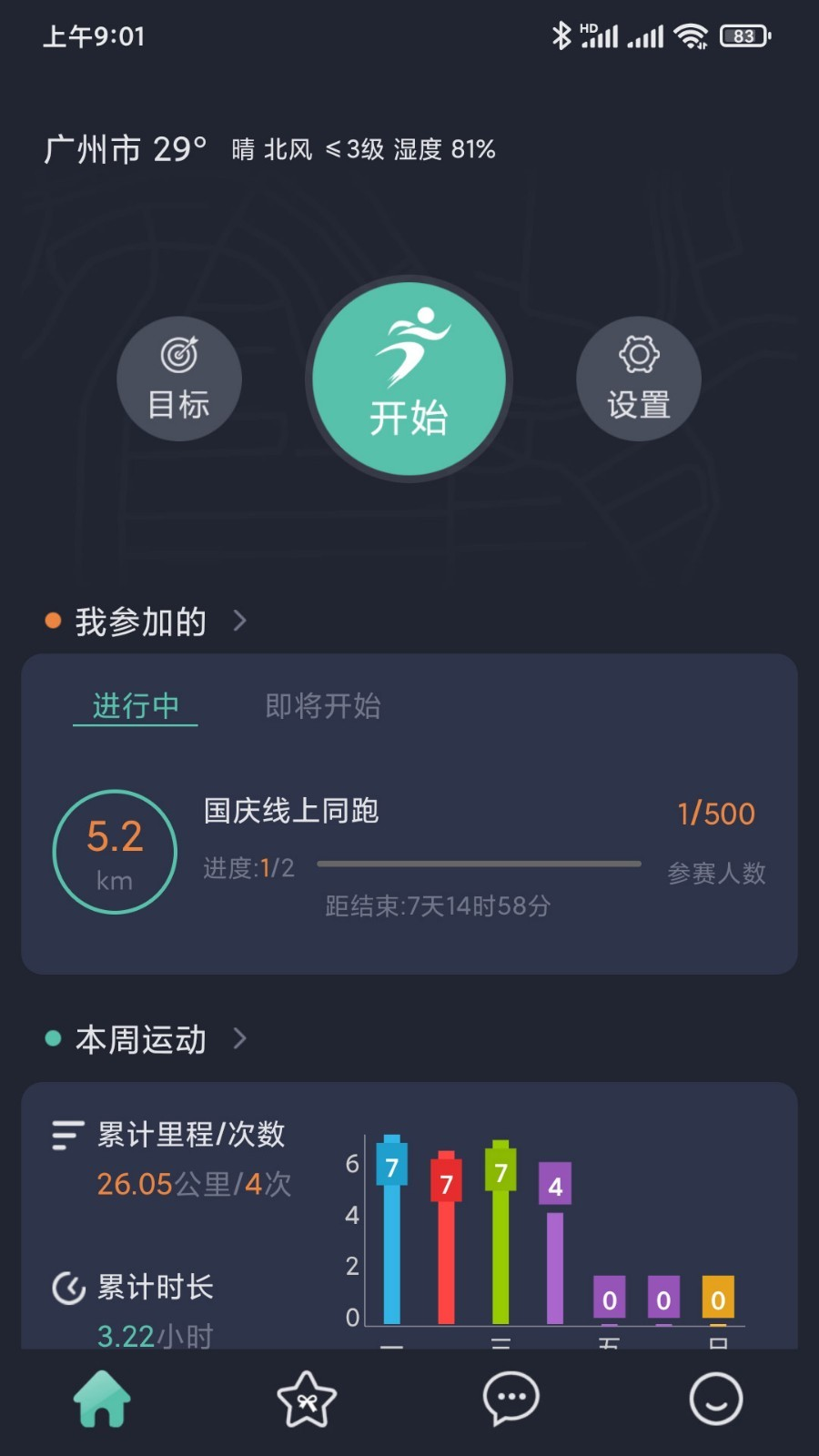 一起运动app