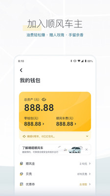 嘀嗒出行APPAPP截图