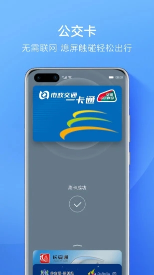 华为钱包最新版(HUAWEI Wallet)